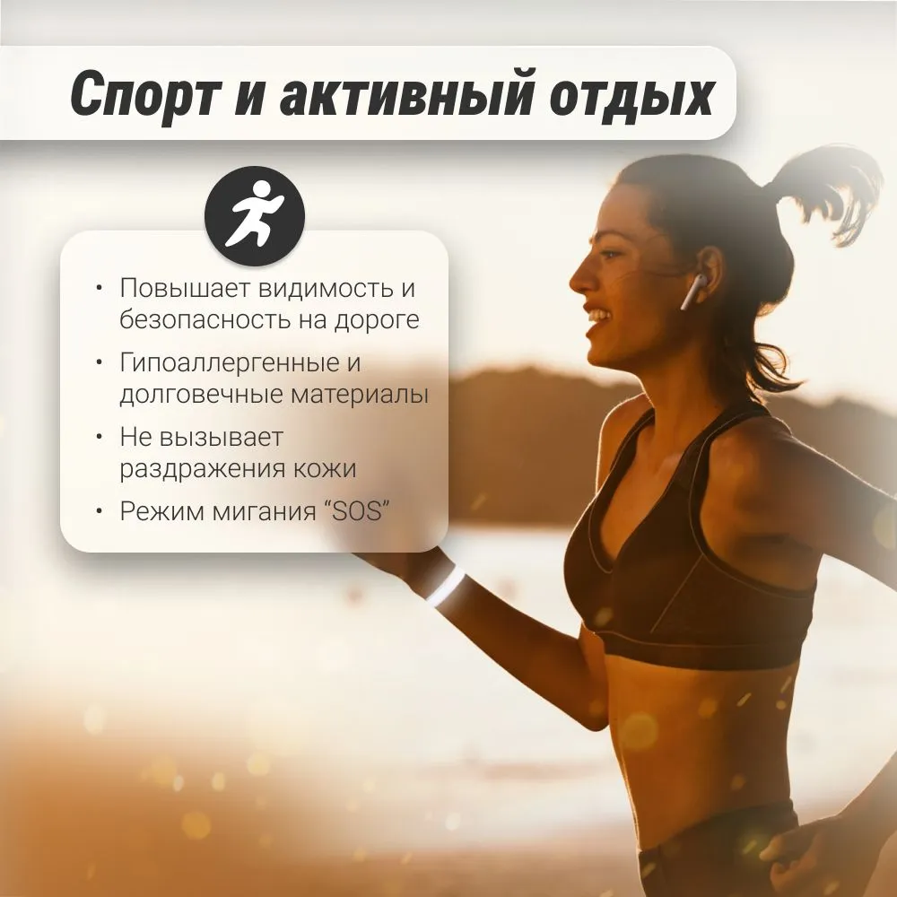 Браслет светящийся в темноте для скейтбордистов